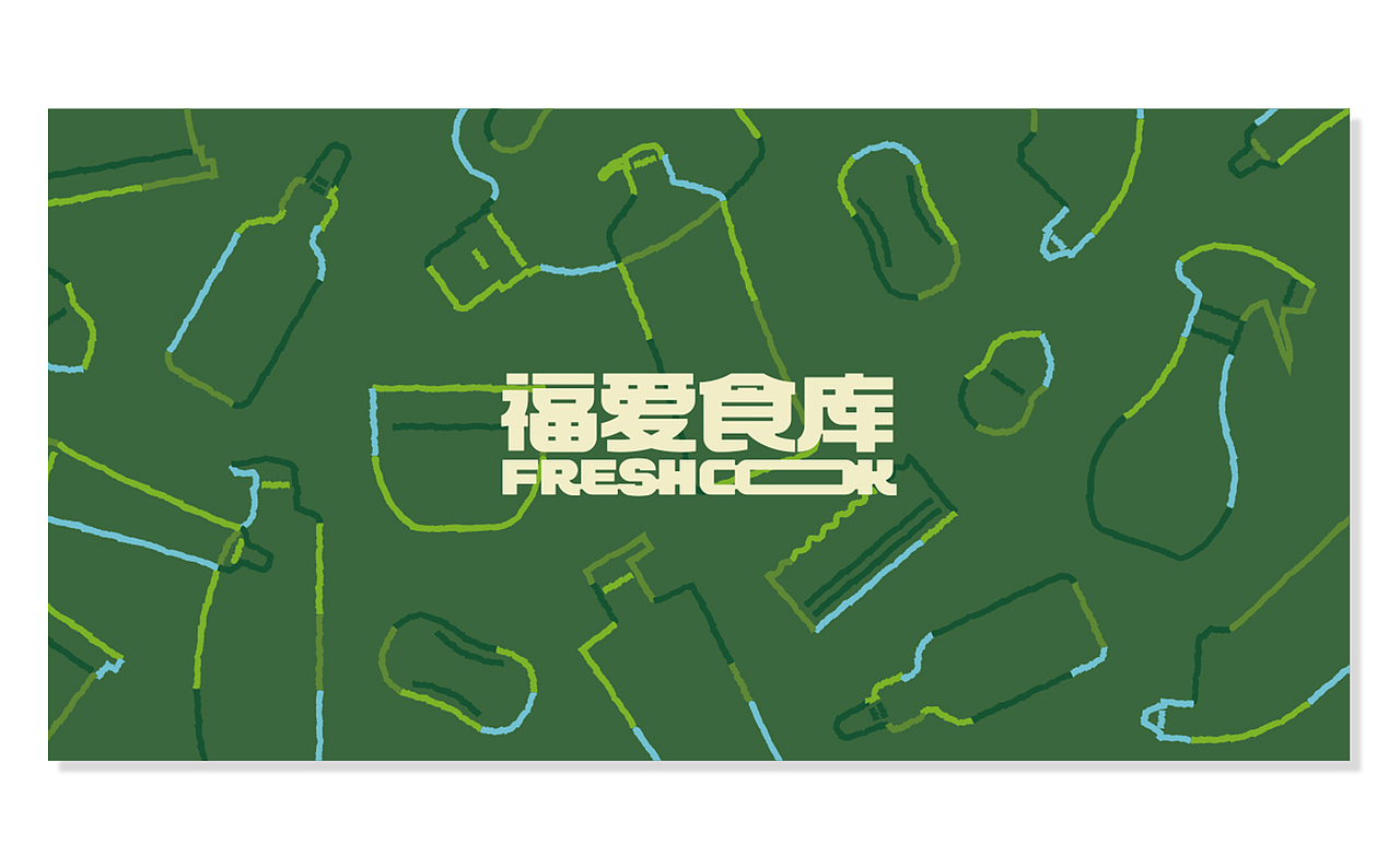FRESHCOOK 福爱食库 | VI 物料设计（图ZMzAyNTE0MDAw） - 品牌 - 站酷设计师klikli原创素材 - 站酷ZCOOL