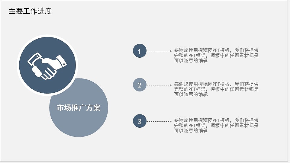 时尚蓝色逐梦前行商务工作总结计划PPT模板（图ZMzA3NjE3MzA0） - PPT/Keynote - 站酷设计师PPT设计师01原创素材 - 站酷ZCOOL