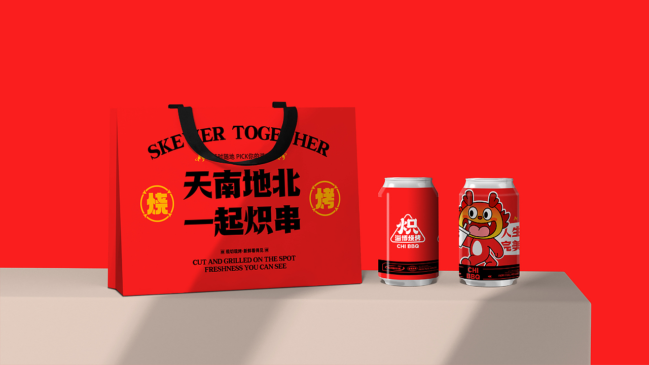 炽·淄博烧烤餐饮品牌全案设计 ∣ 森度品牌(图ZMzU1NjgwMDc2) - 品牌 - 站酷设计师森度品牌原创素材 - 站酷ZCOOL