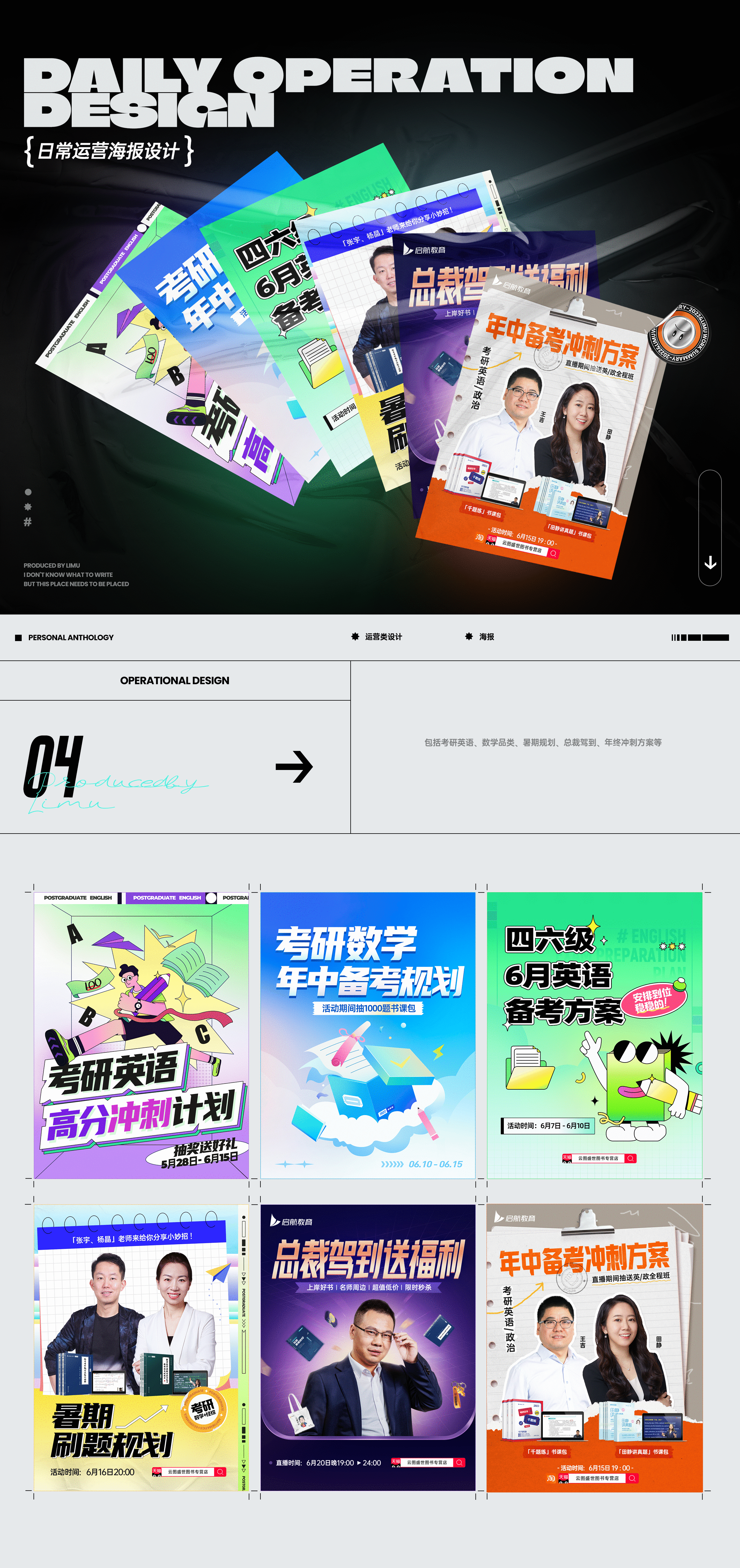 上半年小结 | 2022（图ZMzEwMDA0MjA4） - 运营设计 - 站酷设计师里木LT原创素材 - 站酷ZCOOL