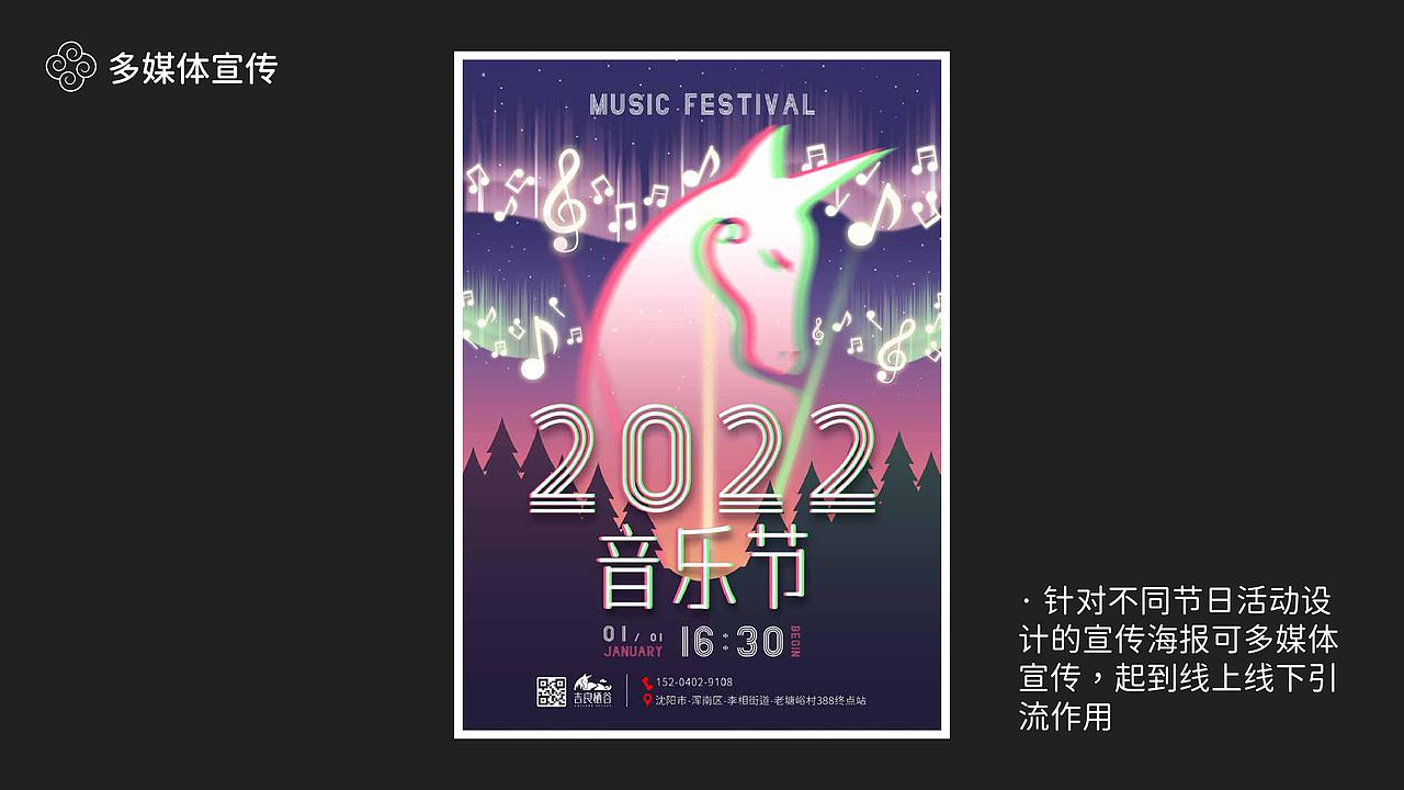 绿谷家园文旅LOGO与IP形象设计