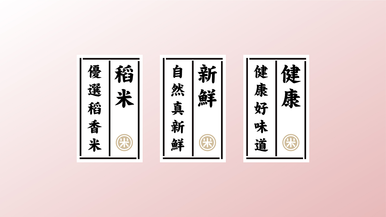 寅虎设计｜米炊&稻香煲仔饭（图ZMzI2MDUwNTk2） - 品牌 - 站酷设计师寅虎餐饮设计咨询原创素材 - 站酷ZCOOL