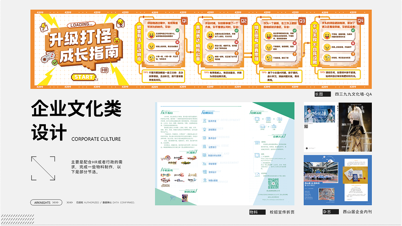 【2023】请给我一口饭之游戏视觉设计作品集（图ZMzQ3MTMzNTA0） - 其他平面 - 站酷设计师PKSGMSN原创素材 - 站酷ZCOOL