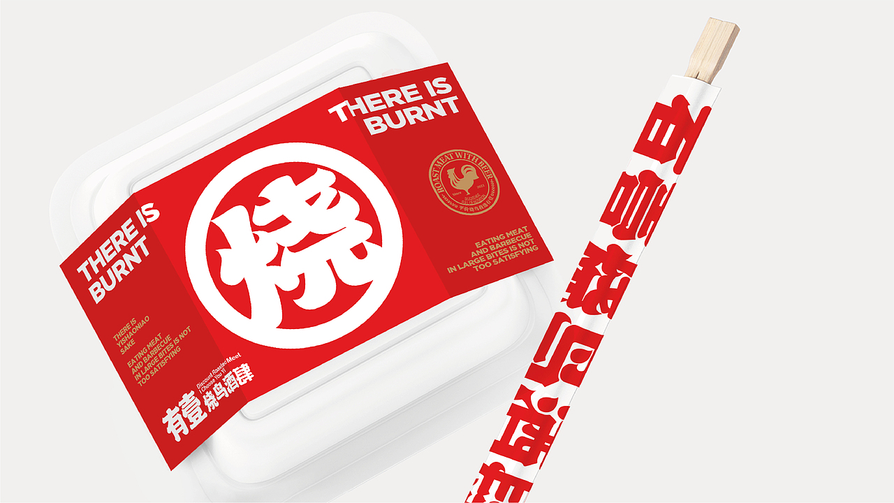 有壹烧鸟酒肆