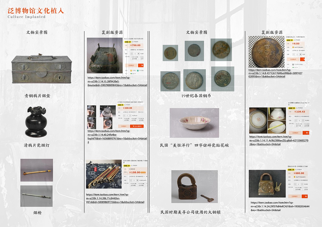 重庆开埠文化遗址公园公共视觉及导视系统设计