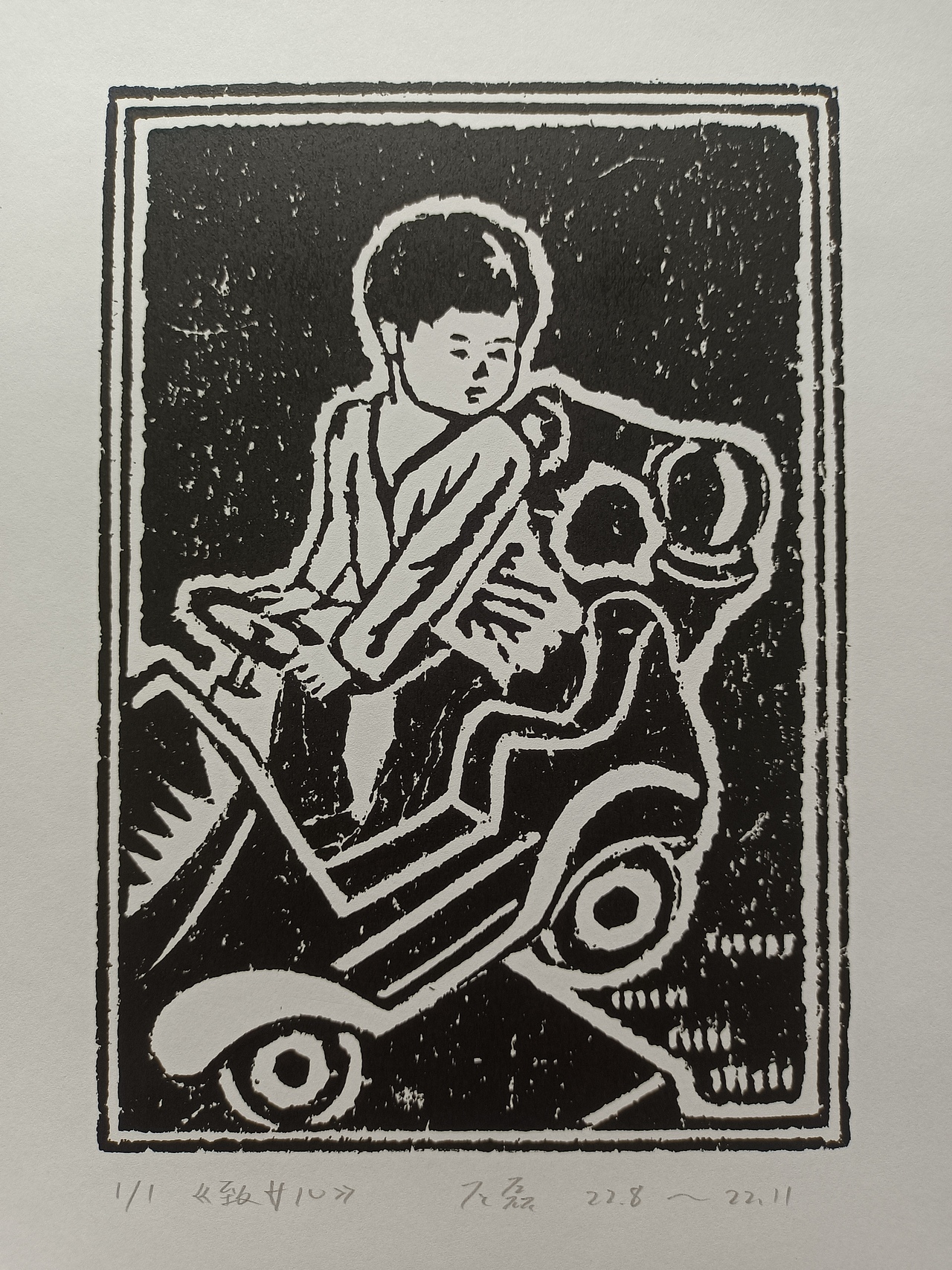 吹塑纸版画《致女儿》一 尺寸：A4 数量：90张（图ZMzI1NzU4NTI4） - 绘画 - 站酷设计师画犟原创素材 - 站酷ZCOOL