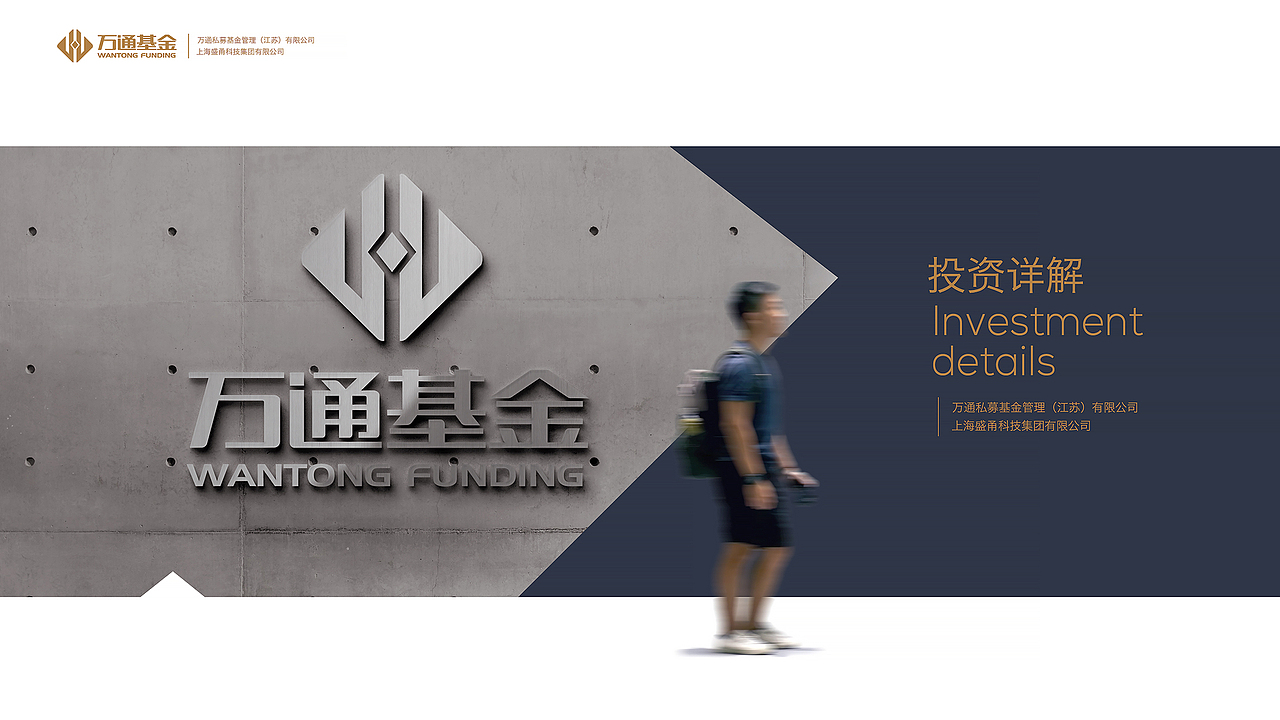 基金公司招商手册（图ZMzYwNTM0ODcy） - 书籍/画册 - 站酷设计师stonetiger原创素材 - 站酷ZCOOL