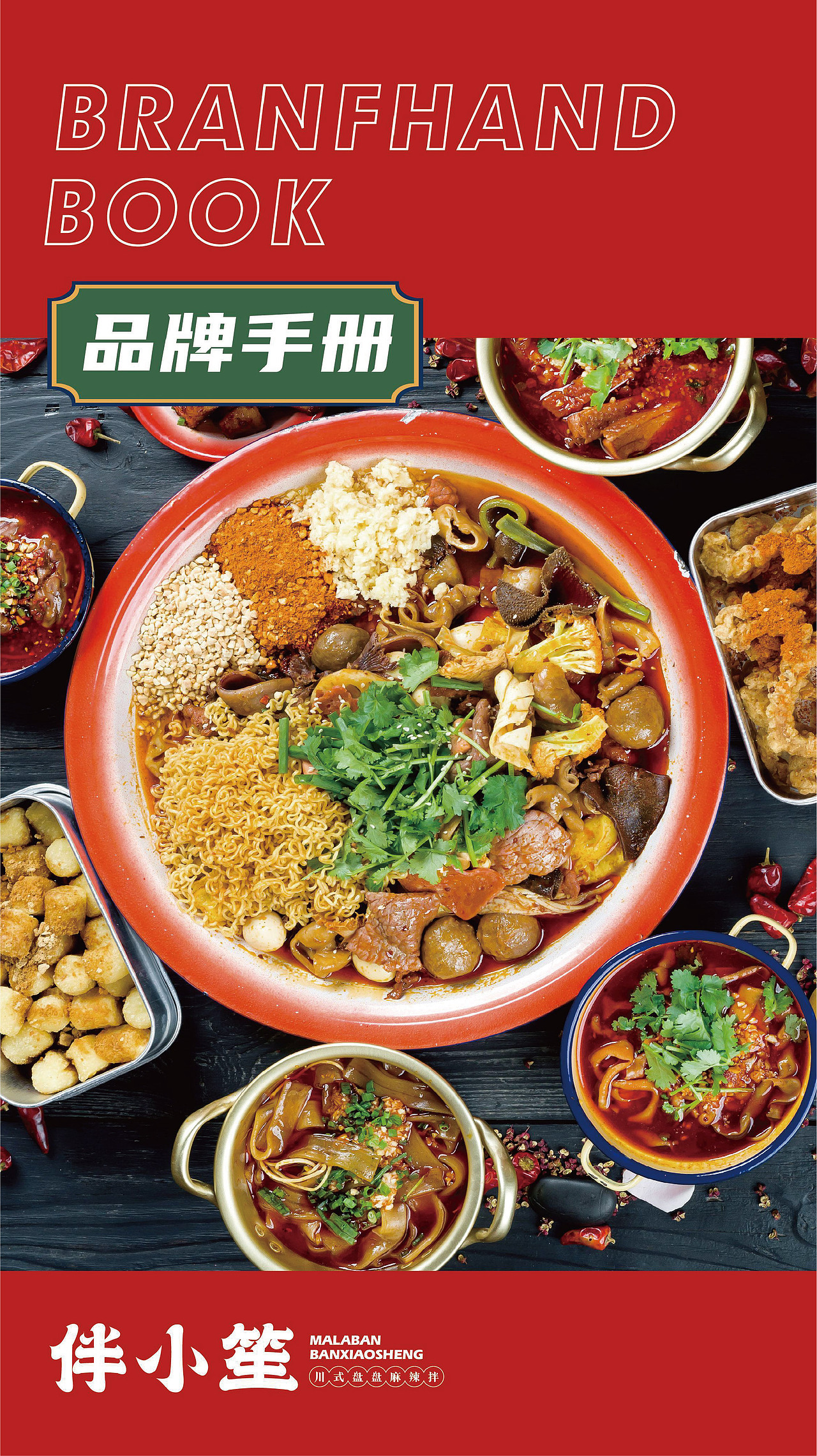 餐饮品牌手册（图ZMzA0NjgwOTUy） - 品牌 - 站酷设计师D_Amelia原创素材 - 站酷ZCOOL