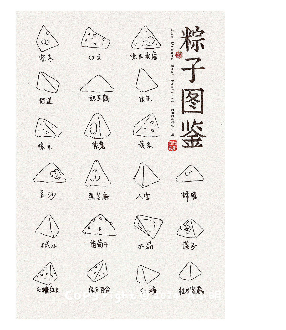 水彩 | 端午节 | 粽子图鉴（图ZMzY5OTkwNDU2） - 图案 - 站酷设计师A小明原创素材 - 站酷ZCOOL