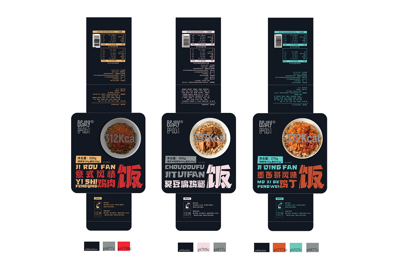 低卡粗粮饭包装