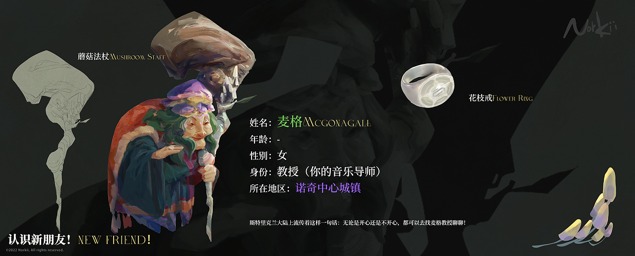 norkii诺奇人概念设定（图ZMzI1ODk1Mzgw） - 游戏原画 - 站酷设计师Norkii原创素材 - 站酷ZCOOL
