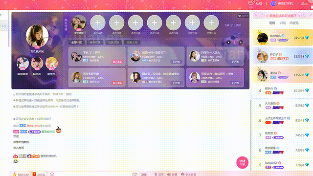 直播礼物动效（图ZMzI5MDM5NDIw） - 动效设计 - 站酷设计师Yuvx原创素材 - 站酷ZCOOL