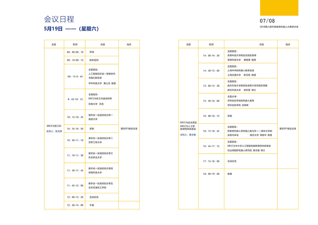 研讨会（图ZMzE2NjM3MTI4） - 品牌 - 站酷设计师黑暗中的手指原创素材 - 站酷ZCOOL