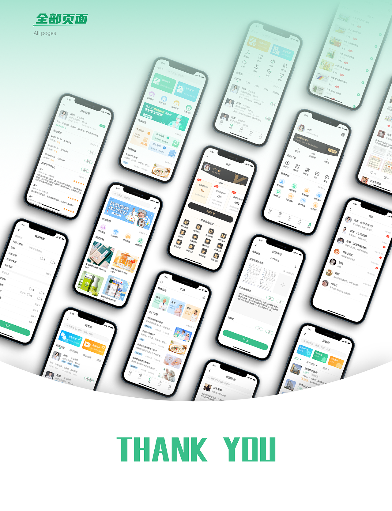 汇医（图ZMzM3NzcxOTA4） - APP界面 - 站酷设计师茄子慕斯原创素材 - 站酷ZCOOL