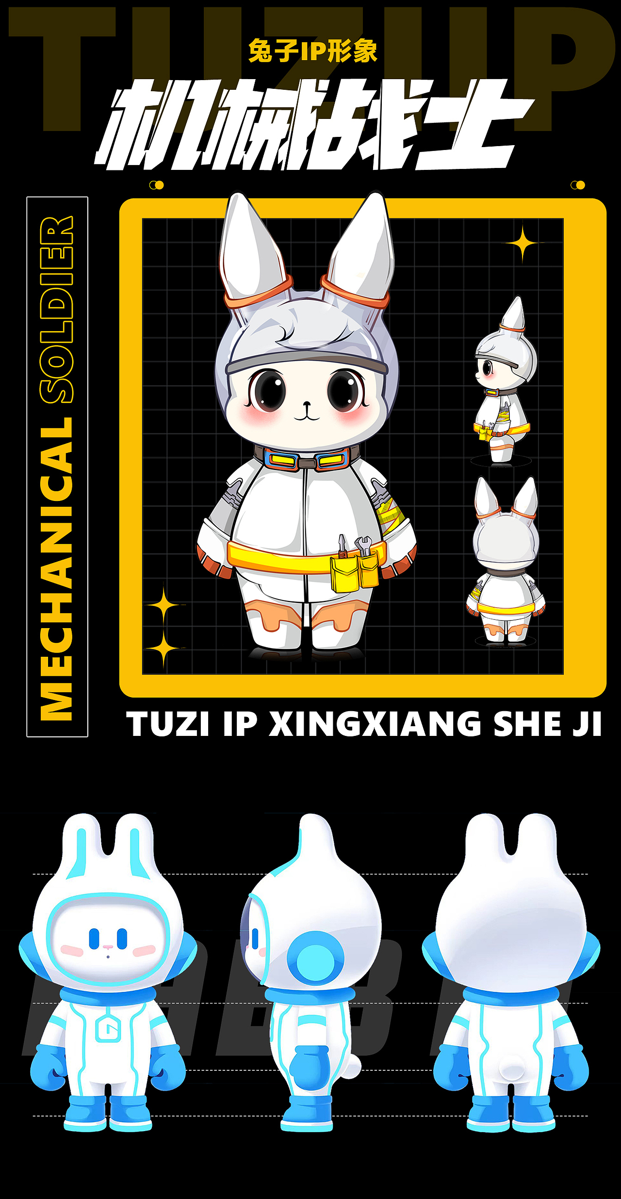 2D吉祥物设计案例200+表情包制作卡通ip形象手绘插画