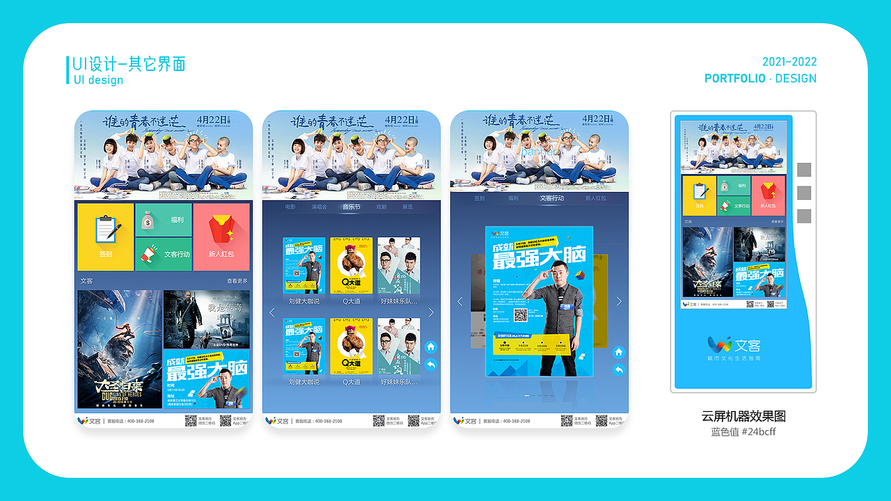 2022插画设计作品集（图ZMzE3NDM1OTA0） - 创作习作 - 站酷设计师猴面包树_Baobab原创素材 - 站酷ZCOOL