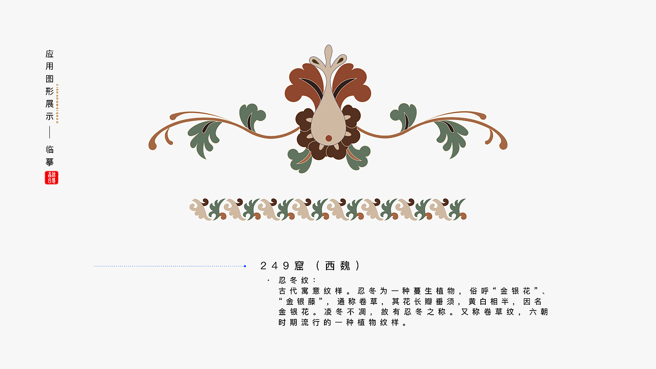 锦波生物 x 望潮君 - 品牌敦煌主题视觉包装套盒设计