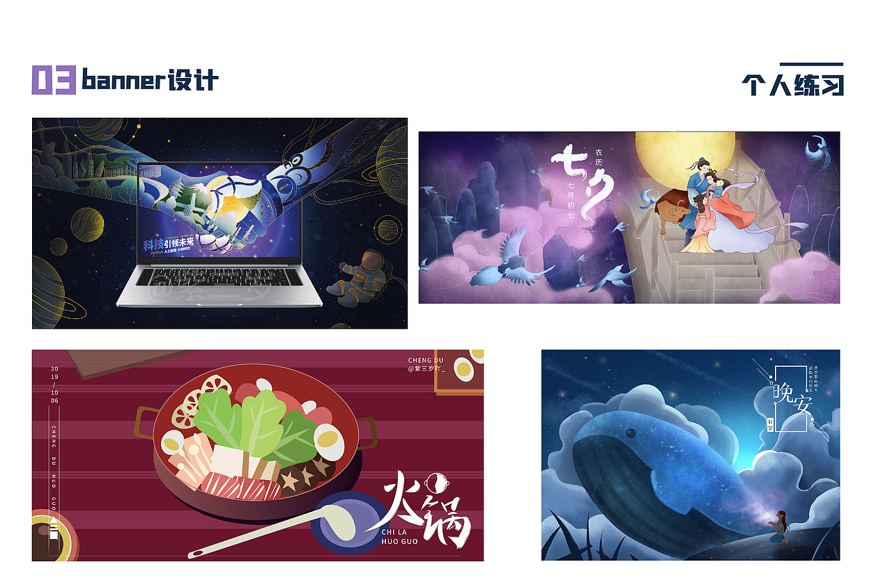 个人作品集（图ZMjk5NDI0MDQ4） - 商业插画 - 站酷设计师紫三岁_原创素材 - 站酷ZCOOL