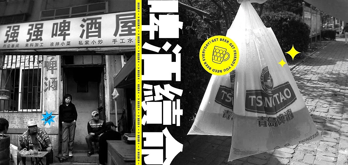 大鱼向上 啤酒包装  饮料包装 酒包装 饮品包装 