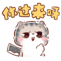 猫咪毛球第二弹（图ZMzI3OTc1MzIw） - 网络表情 - 站酷设计师熊熊师兄Avidor原创素材 - 站酷ZCOOL