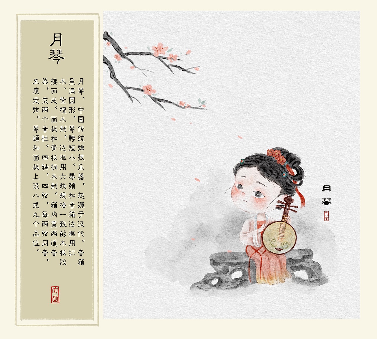 中国民族乐器插画系列图合集