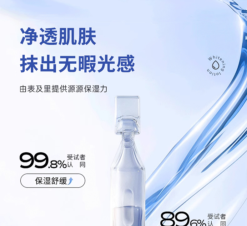 维尔姿紧致次抛精华详情页（图ZMzY5MDg2MTE2） - 电商 - 站酷设计师枕云眠星原创素材 - 站酷ZCOOL