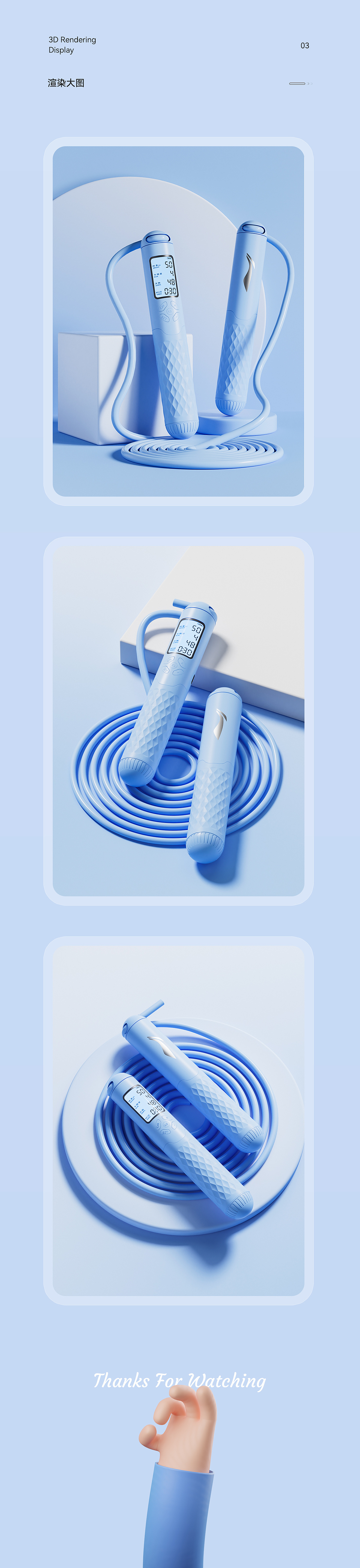 简单的两款跳绳详情页