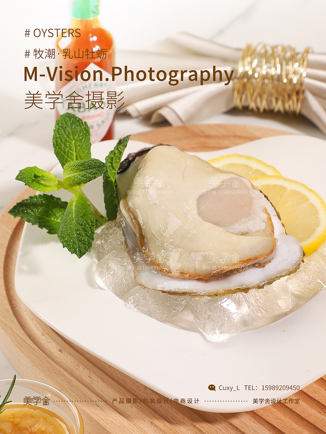 美学舍●乳山牡蛎/生蚝●美食/生鲜产品拍摄●原创-下（图ZMzY3MzIwMDUy） - 美食摄影 - 站酷设计师美学舍Minnie_L原创素材 - 站酷ZCOOL