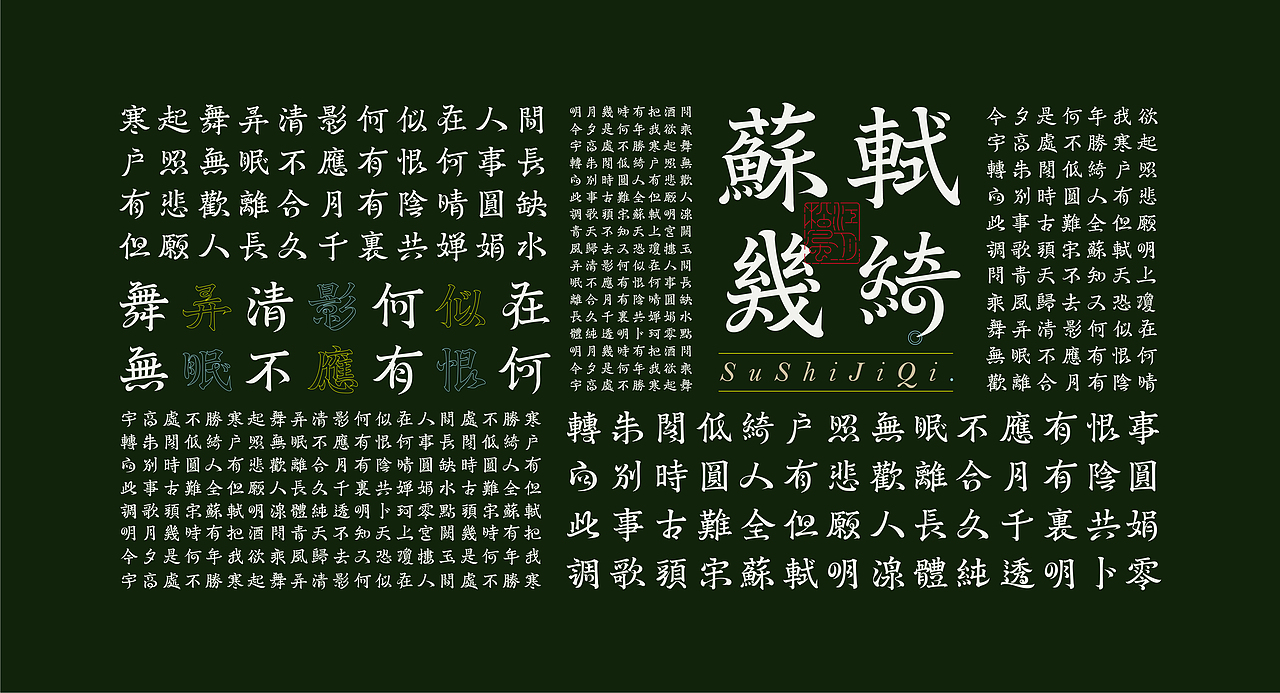 《墨砚2022——字库设计合集》（图ZMzI3ODI2NTYw） - 字体/字形 - 站酷设计师创意仔仔原创素材 - 站酷ZCOOL