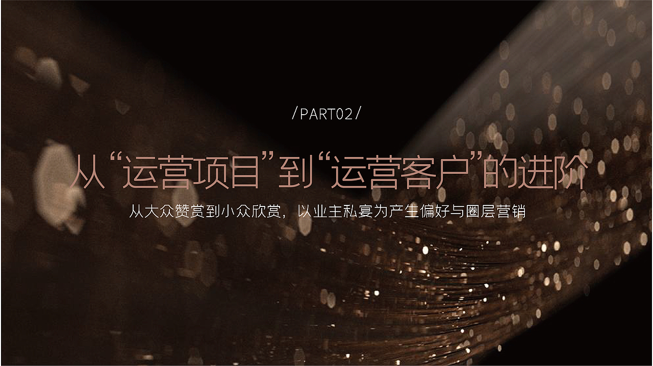 润和滨江湾推广思考（图ZMzMxNjk3NDMy） - 品牌 - 站酷设计师思邈品牌管理原创素材 - 站酷ZCOOL