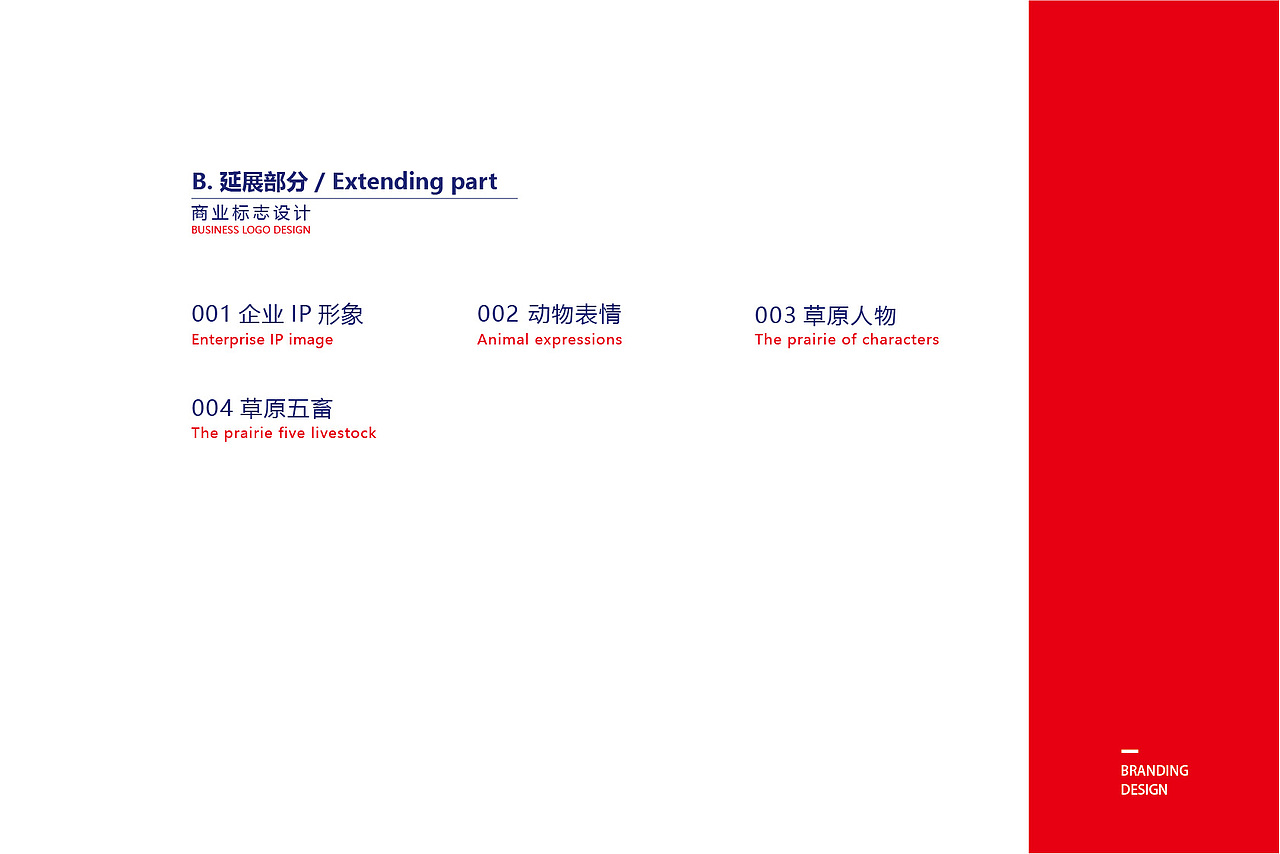 萌古造物（图ZMzMzNDQwMDQ4） - 品牌 - 站酷设计师啊啊冰原创素材 - 站酷ZCOOL