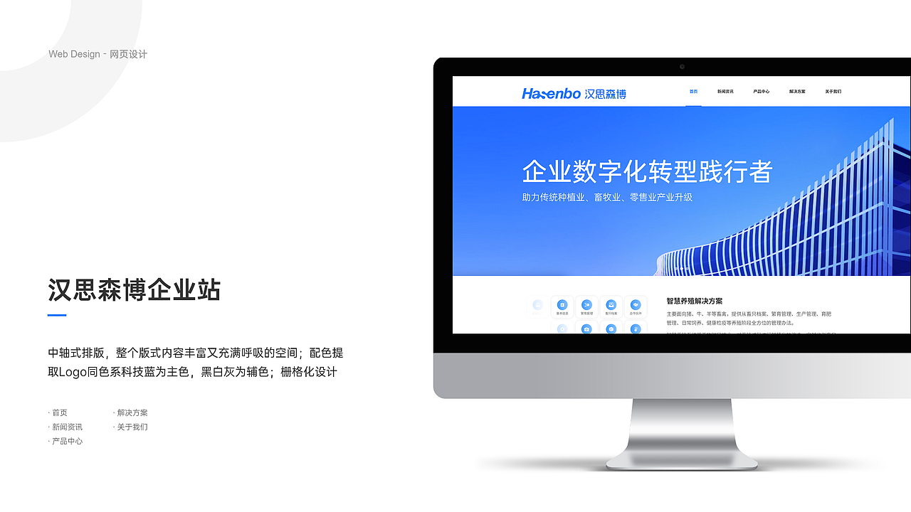 網(wǎng)頁作品（圖ZMzU4NDgwMzc2） - 企業(yè)官網(wǎng) - 站酷設(shè)計師56026391原創(chuàng)素材 - 站酷ZCOOL