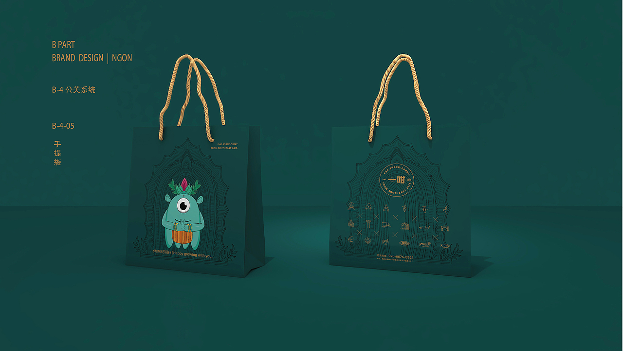 东南亚品牌设计-一咁餐饮