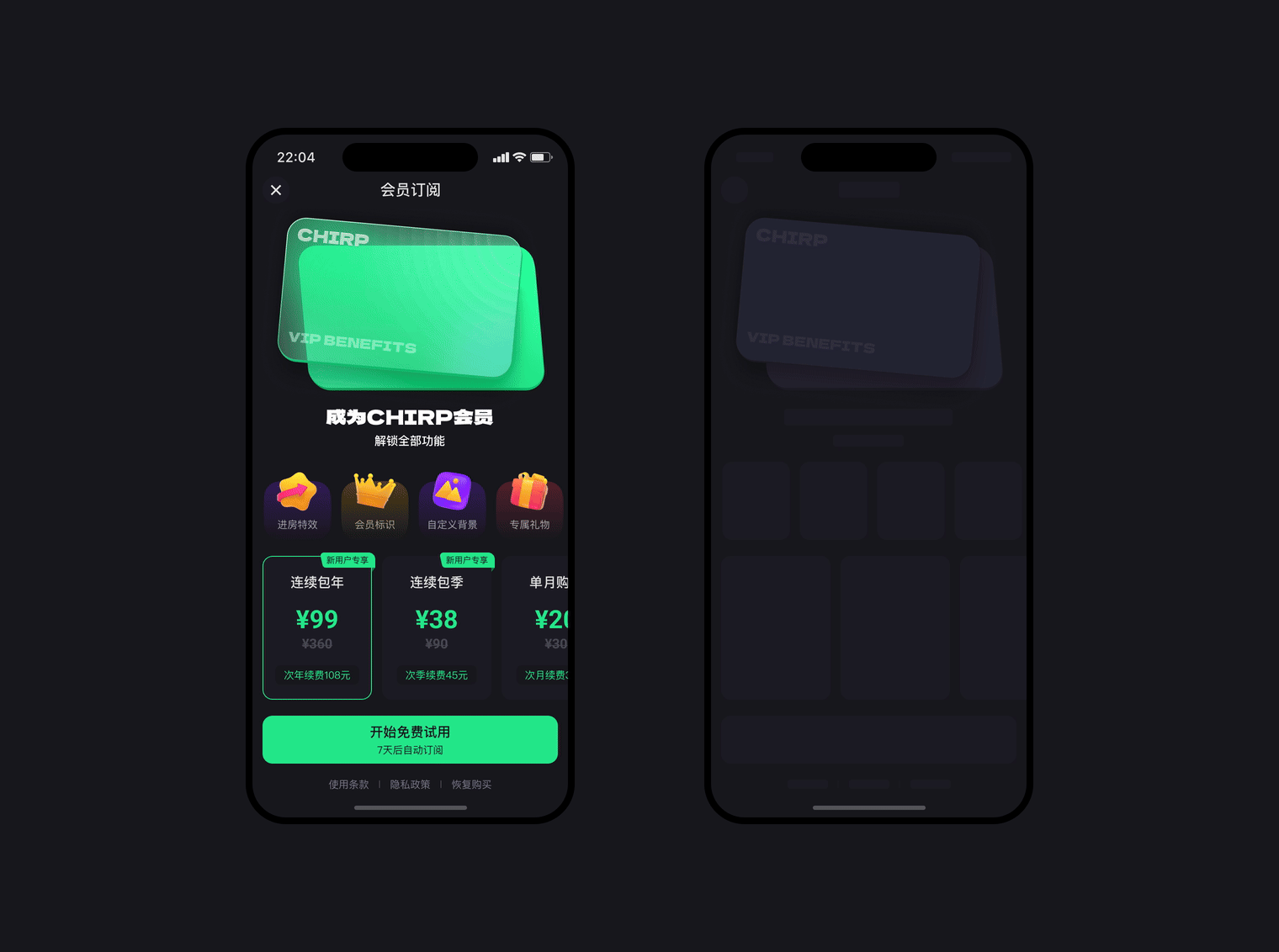 Chirp-游戏交友APP（图ZMzY1NDgzNzY4） - APP界面 - 站酷设计师道格设计原创素材 - 站酷ZCOOL