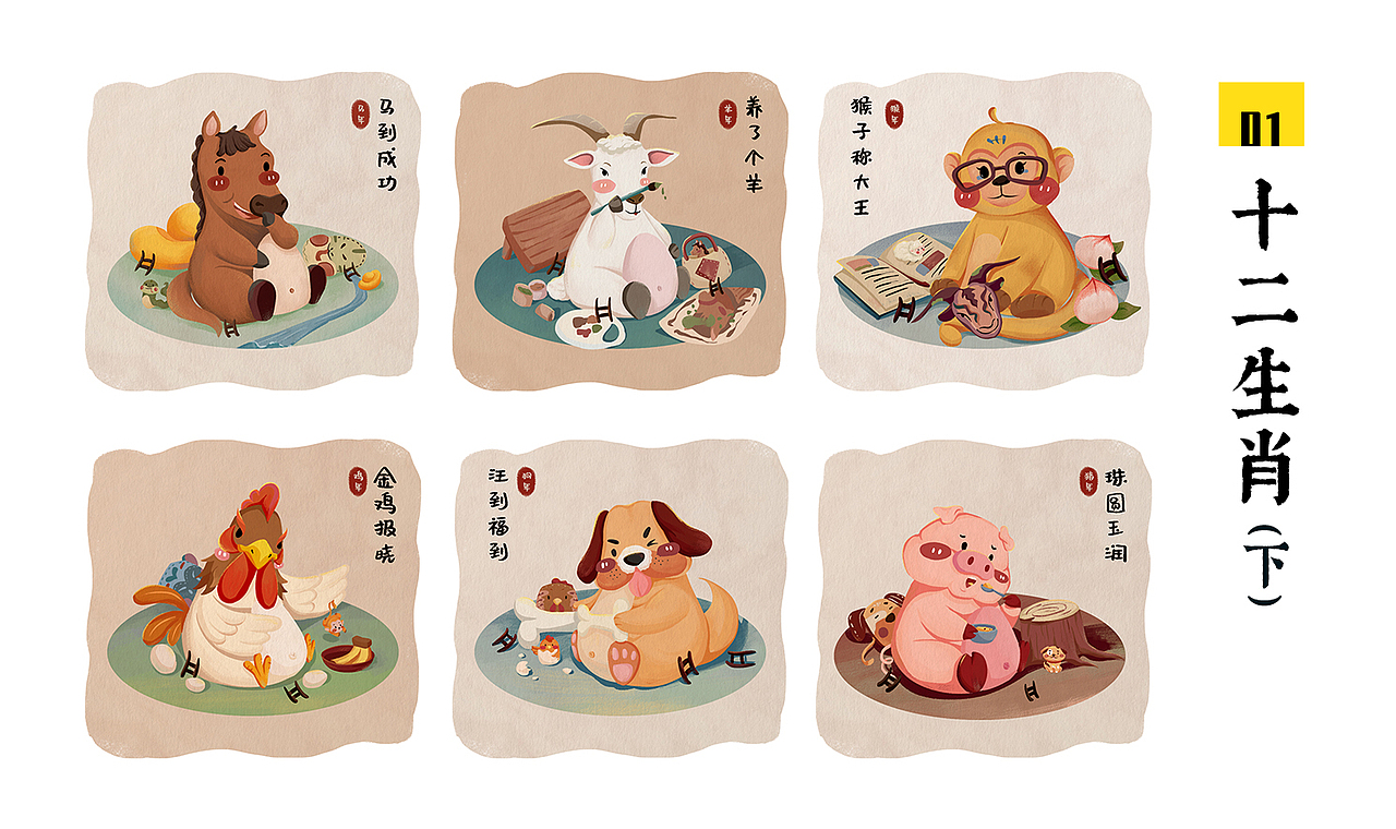 2022年个人插画作品集