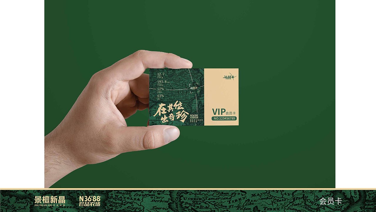 农场品牌设计案例|3688珍品农场 在其位·出奇珍（图ZMzQxMDE3MzA4） - 品牌 - 站酷设计师象造文创原创素材 - 站酷ZCOOL