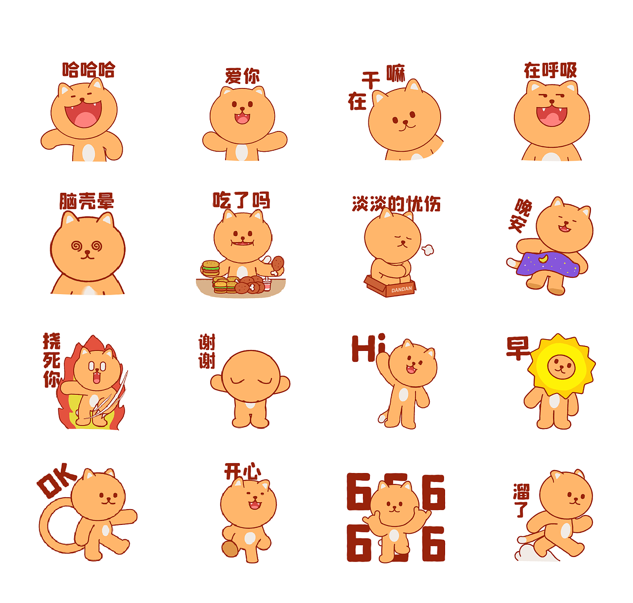 淡淡猫动态表情包（图ZMzEzNjIyODk2） - 网络表情 - 站酷设计师动感小力原创素材 - 站酷ZCOOL
