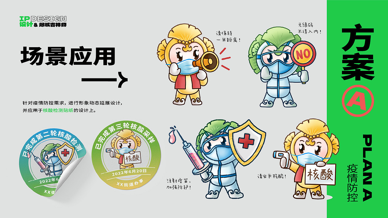 2023视觉设计作品集【IP/平面/电商/运营/插画/UI】