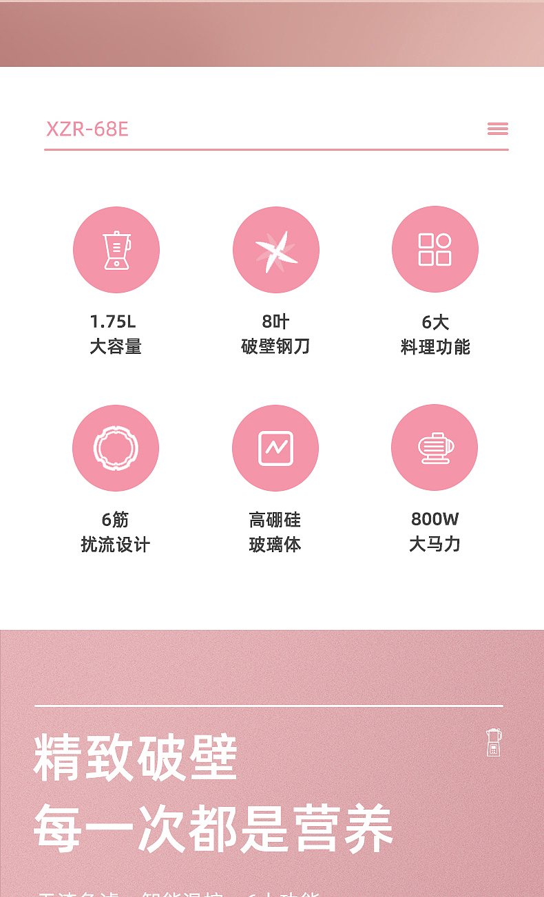 破壁机详情页（图ZMzA1MzU5OTM2） - 电商 - 站酷设计师给我一个哆啦A梦原创素材 - 站酷ZCOOL