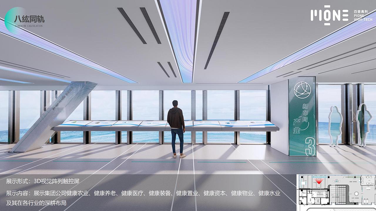 颐养健康企业展厅