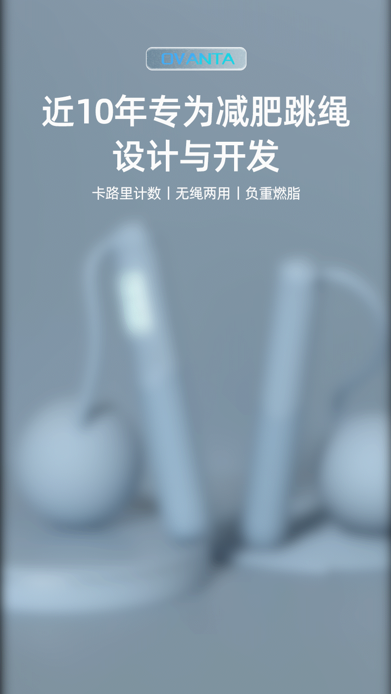 跳绳详情动图渲染（图ZMzUzNTU1ODU2） - 产品 - 站酷设计师13岁设计师原创素材 - 站酷ZCOOL