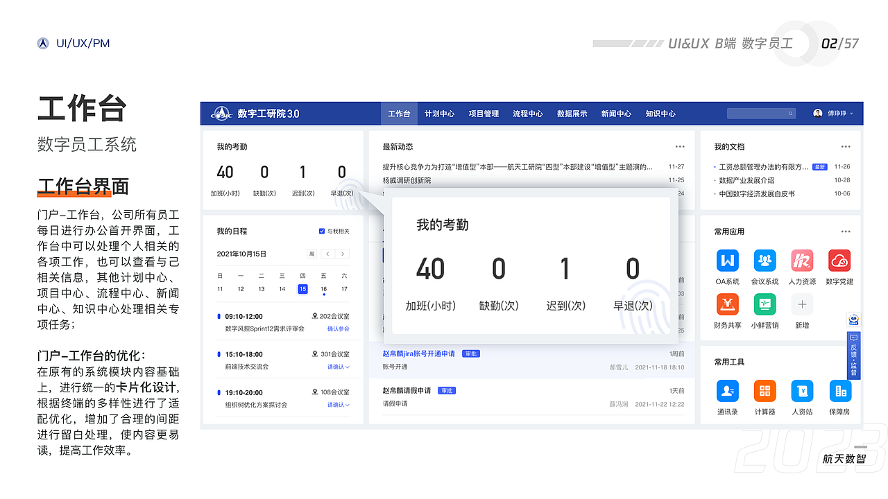 UI交互设计-作品集「2023」（图ZMzUzODIyOTAw） - 软件界面 - 站酷设计师TangziPro原创素材 - 站酷ZCOOL