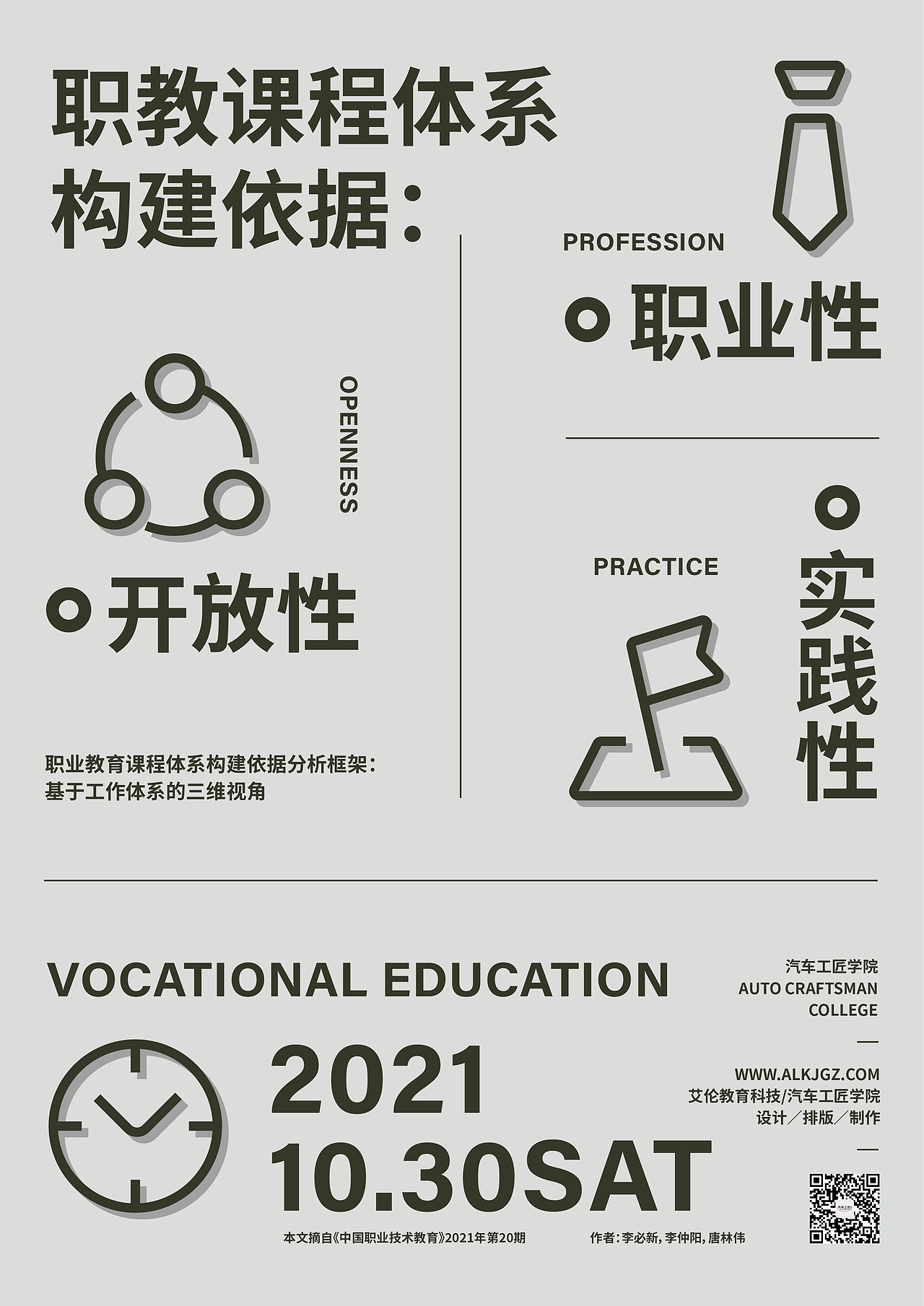工作中的海报设计（图ZMzIxODI4ODUy） - 海报 - 站酷设计师黄永斌原创素材 - 站酷ZCOOL