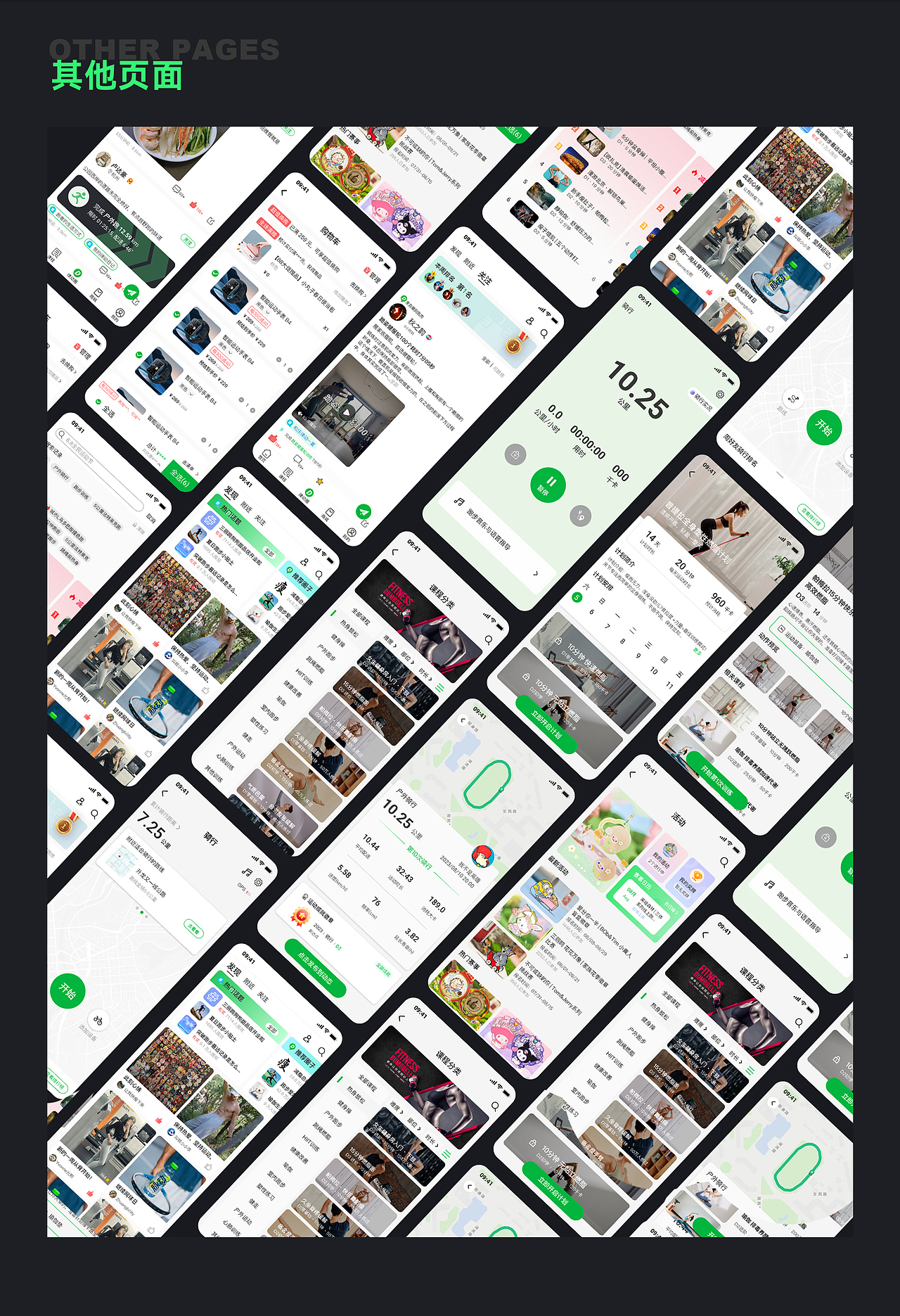 律動 APP（圖ZMzUzNzIxMjg4） - APP界面 - 站酷設計師Sparkin原創(chuàng)素材 - 站酷ZCOOL