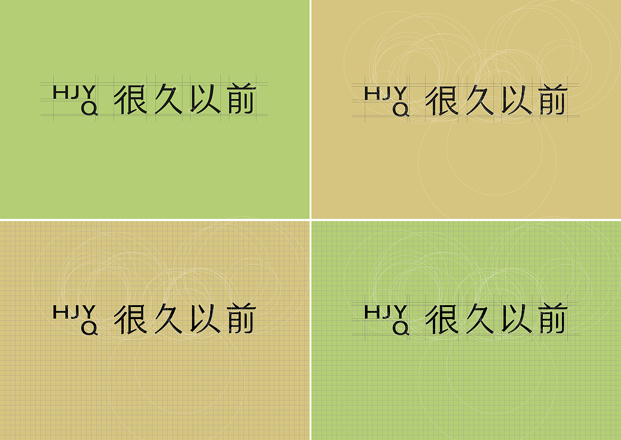 品牌设计 | 很久以前 | 咖啡品牌（图ZMzU1NjgzMDcy） - 品牌 - 站酷设计师xinfangke原创素材 - 站酷ZCOOL