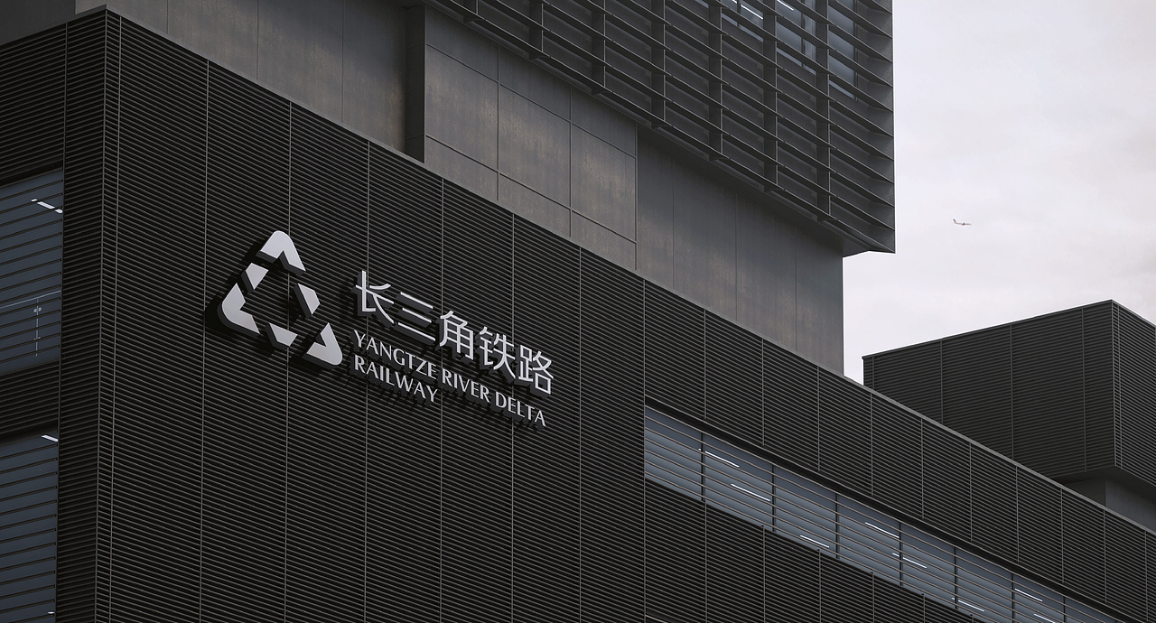 长铁文创 | 长江三角洲铁路文创品牌视觉设计
