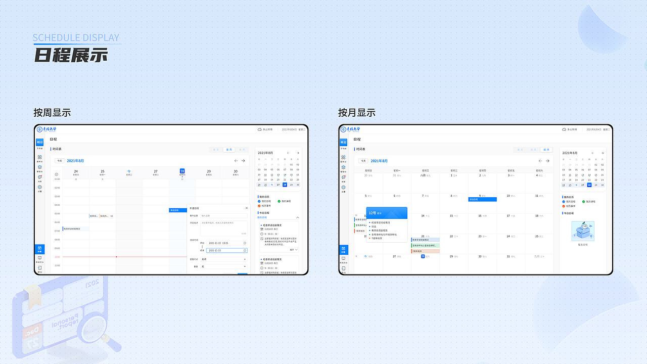 青柠融合门户（图ZMzM4MTUxMTYw） - 门户网站 - 站酷设计师小四爷S原创素材 - 站酷ZCOOL