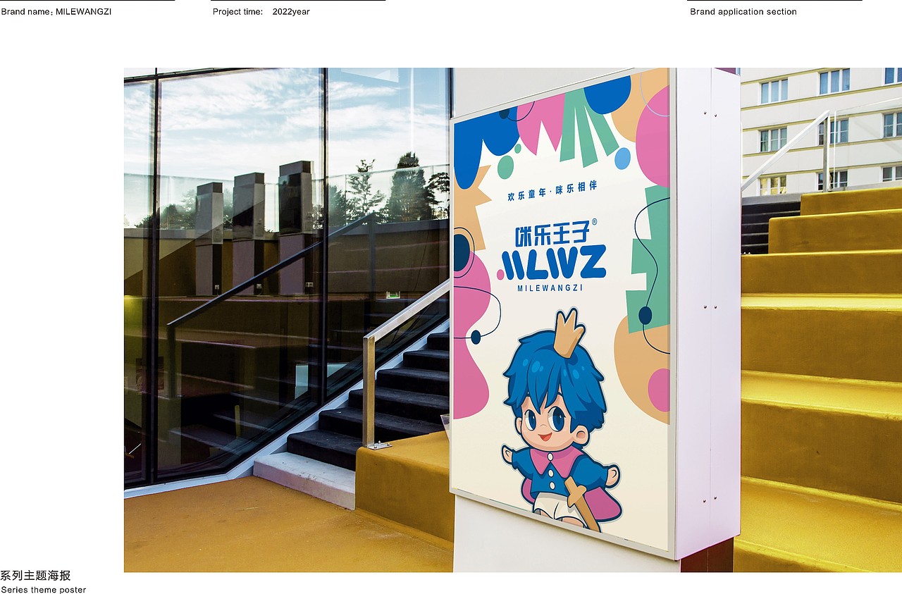 咪乐王子品牌VI设计（图ZMzIzMzQ2NjYw） - 包装 - 站酷设计师设计师江原创素材 - 站酷ZCOOL