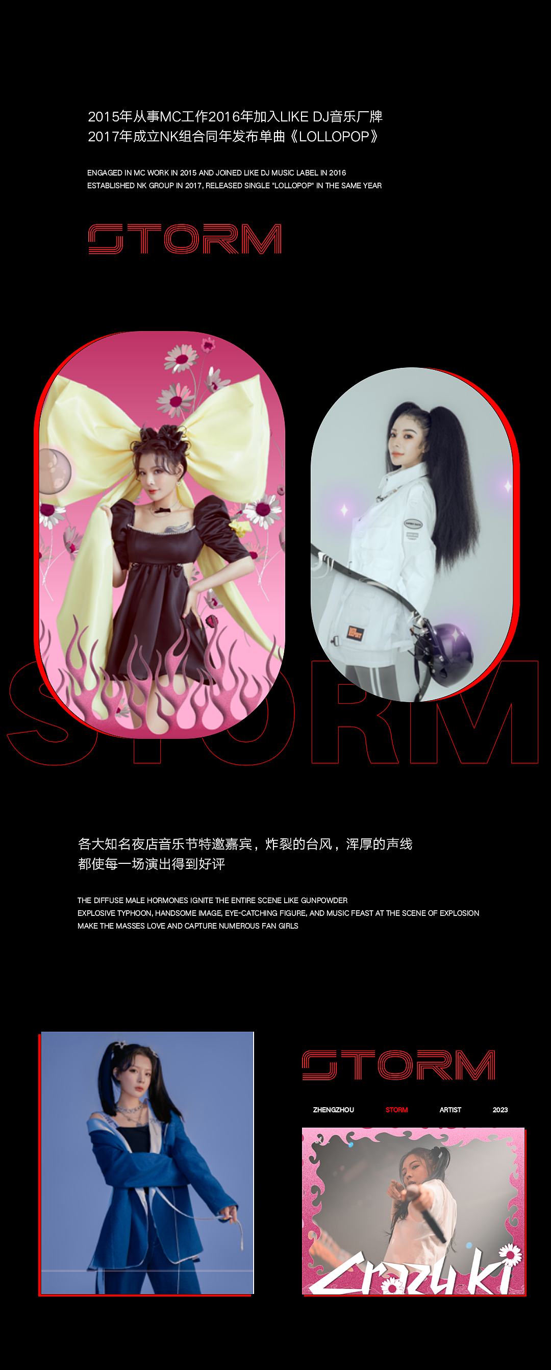 STORM | 风暴天团,一触即发,解锁100%的“创燥者”