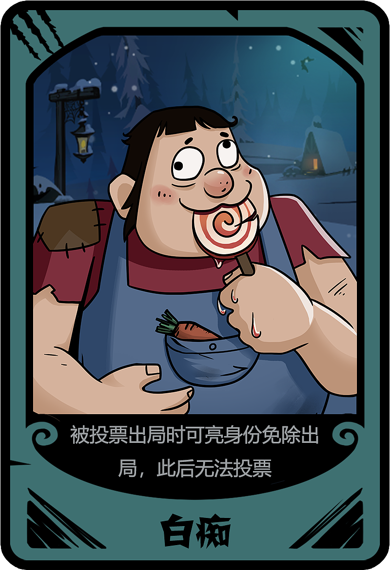 狼人杀角色卡牌设计（图ZMzA0MzE2NzYw） - 游戏原画 - 站酷设计师羊咩Daisy原创素材 - 站酷ZCOOL